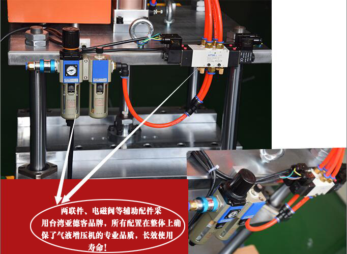 氣液增壓機配件說明