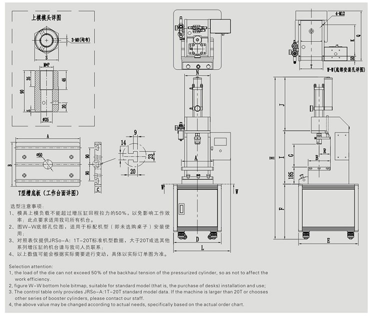 JRSA氣液增力壓力機設(shè)計圖