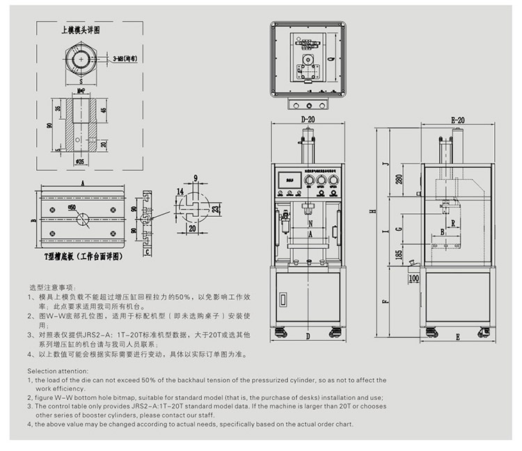 氣液增壓壓裝機產品設計圖