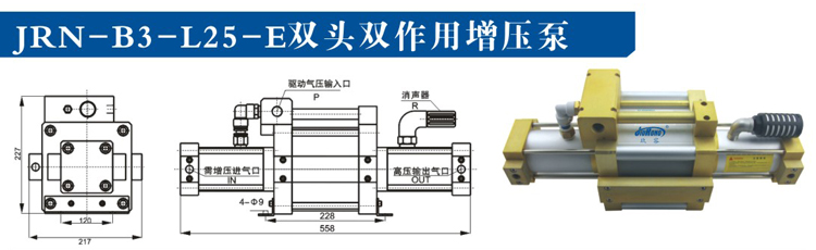 雙頭雙作用空氣增壓泵外形尺寸圖